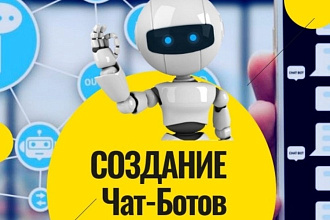 Создам бота в Telegram абсолютно любой сложности