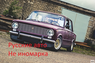 Что, если не ВАЗ. Подборка иномарок за 100 тысяч рублей