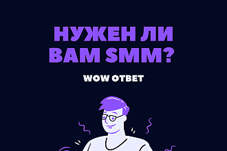 Аудит инстаграмма