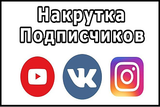 600 лайков за 400 рублей