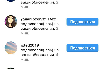 Раскрутка инстаграмм профиля