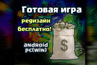 Готовая игра типа Ball - Blast