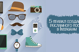 Анимационный рекламный пост