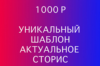 Шаблон для instagram