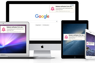Запущу на вашем сайте бесплатный сервис рассылки web-push оповещений