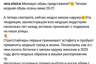 Напишу тексты для сайтов и постов социальных сетей