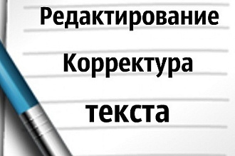 Редактирую текст, грамматика в тексте