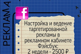 Запуск 1 рекламной кампании