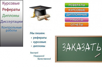 Исправлю орфографические и пунктуационные ошибки в тексте