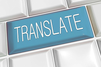 Перевод с английского на русский