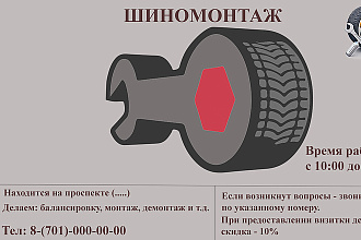 Сделаю визитку