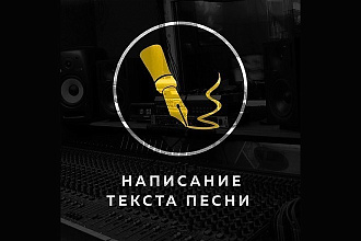 Рэп текст