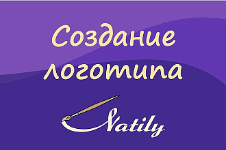 Создание логотипа
