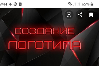 Создаю логотип с нуля. Отправлю 3 эскиза