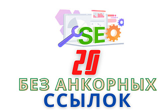 20 крауд ссылок на форумах. ГЕО - Россия