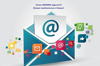 Базы Email ру. более 20000000 адресов. Свежак