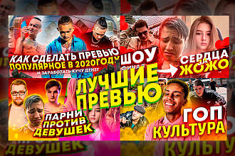 Превью В ЛЮБОМ СТИЛЕ НА ЛЮБОЙ ВКУС