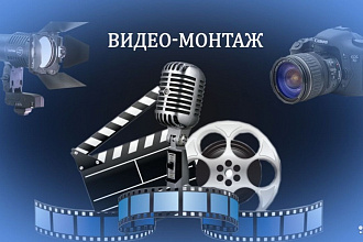Создам видеоролик