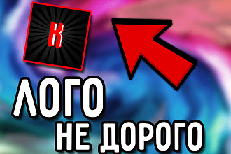 ЛОГО В короткие СРОКИ НЕ дорого