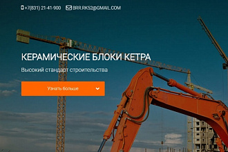 Адаптация сайта под все разрешения экранов и мобильные устройства