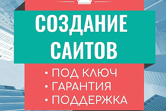 Создам интернет магазин бутик Tilda WordPress