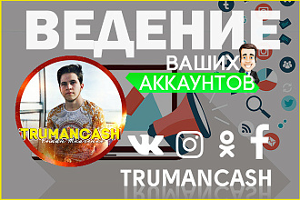 Администратор instagram