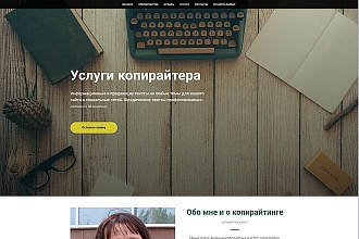 Landing page на Tilda, под ключ, с современным дизайном
