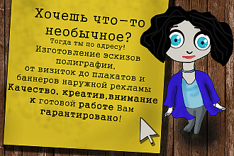 Создание дизайна ВК