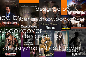 Обложка для книги онлайн,недорого и качественно
