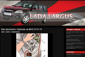 Вечная ссылка в статье с автомобильного сайта