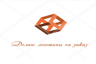 Разработаю стильный логотип для Вашего бизнеса