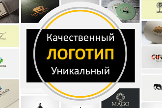 Создам современный логотип. Разработаю товарный знак, лого