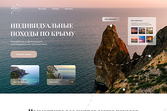 Дизайн Landing page в Figma