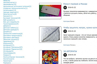 Размещу статью на ресурсах с хорошим поведенчиским фактором навсегда