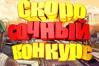 Сделаю 3D текст