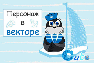 Нарисую мультяшный персонаж в векторе