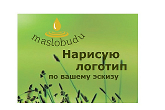 Качественный логотип в векторе по вашему рисунку