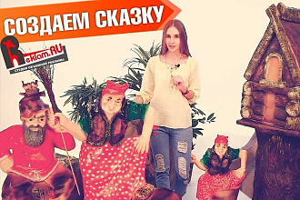 Напишу сказку для детей