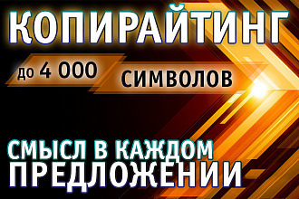 Напишу тексты для ваших сайтов