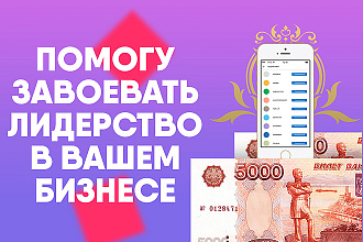 Личный поставщик клиентов из инстаграма
