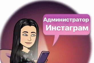 Введение аккаунта для Beauty бизнеса Сторис,обложки,текст,пресеты
