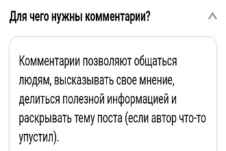 Напишу комментарии, к любому товару, сайту. От 20 комментариев