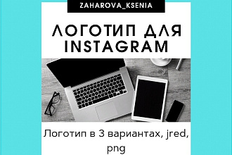 Логотип для Instagram с нуля, до полного утверждения