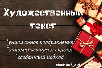 Написание текста