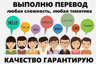 Перевожу с английского на русский