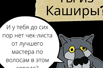 Таргетинг