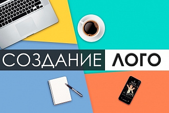 Нарисую от 3 логотипов в векторе