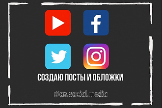 Сделаю обложку для YouTube