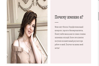 Сделаю сайт на платформе Tilda