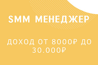 SMM manager